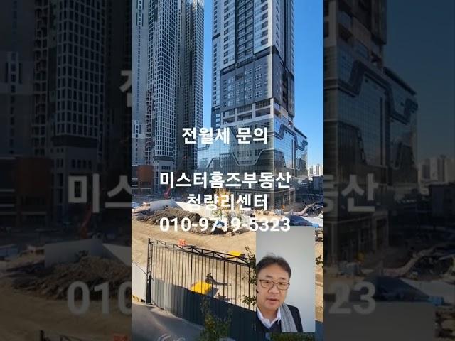 청량리 신축 주상복합 아파트 청량리역 해링턴플레이스 청량리 부동산 미스터홈즈 청량리센터