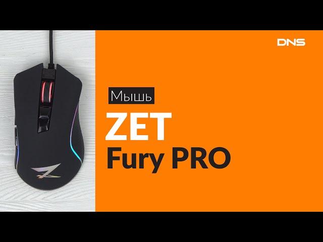 Распаковка мыши ZET Fury PRO / Unboxing ZET Fury PRO