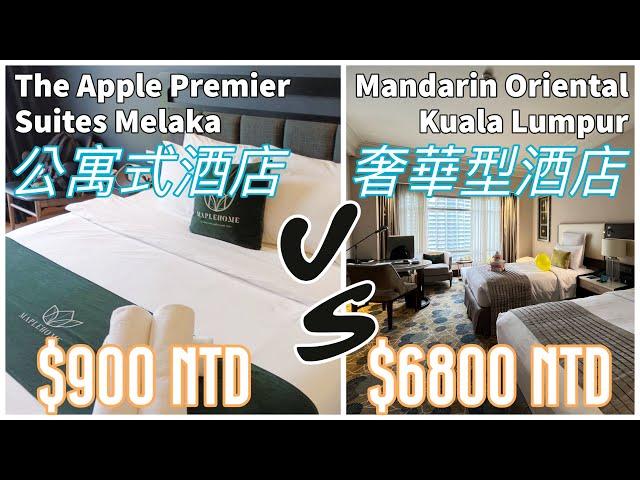 vlog | Open Box Malaysia Hotel From $30 To $230 | Mandarin Oriental KL, interContinental, Apartment