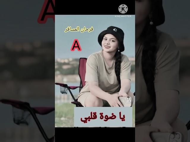 يا ضوة قلبي