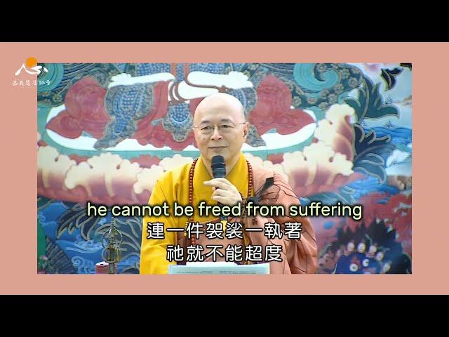 Master Hai Tao - As a Spiritual Practitioner, You Must Endure Loneliness 修行必須耐得住寂寞