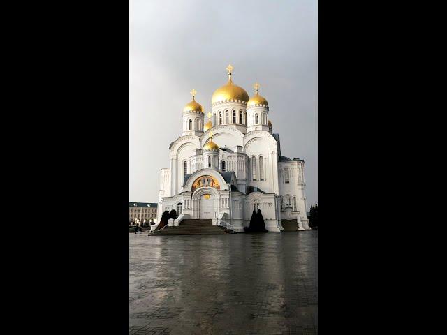 Дивеево