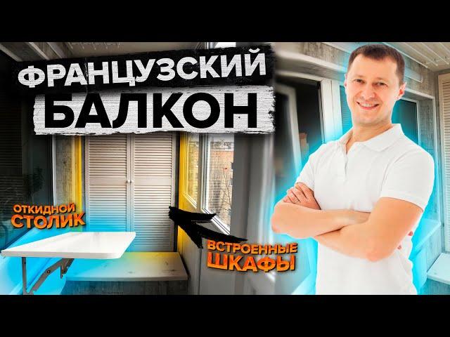 Ремонт Балкона в Киеве | Расширение | Остекление | Шкафы | Отделка ламинат