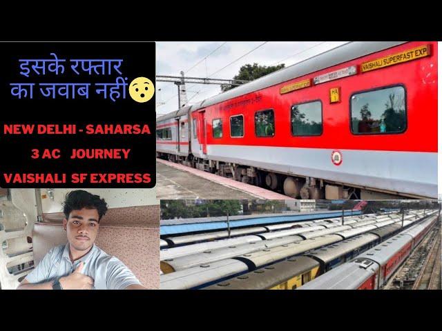 New Delhi To Saharsa/Vaishali Superfast express train journey 12554 राजधानी भी फेल इसके सामने.