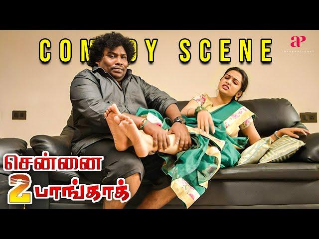 Chennai 2 Bangkok Comedy Scenes | Trying to set the mood, but the phone had other ideas! | Yogi Babu