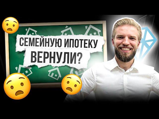 Новости Строительства | Строительство Дома | Во Что Вложить Деньги В 2025 Году? | Семейная Ипотека