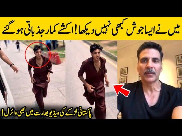 Akshay Kumar On Viral Video Of Pakistani Boy Running Test in Islamabad Police | Urdu Facts HD