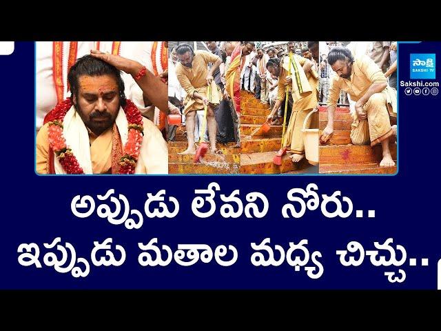 Pawan Kalyan Comments on Sanatana Dharma | Chandrababu | Political Corridor |@SakshiTV