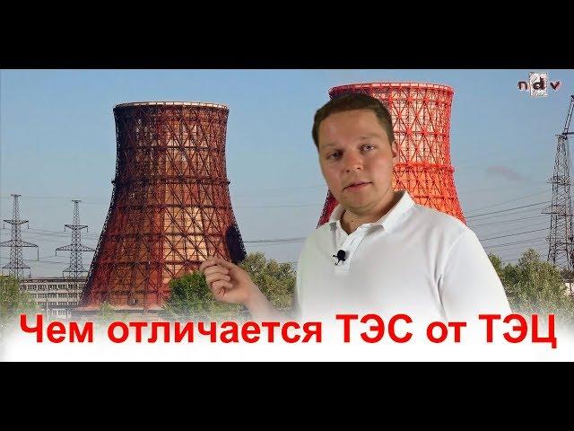 What is the difference between a thermal power plant and a combined heat and power plant