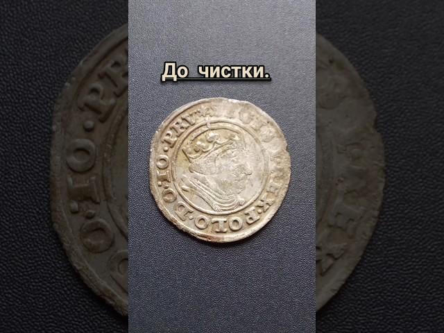 ЧИСТКА ГРОША 1540 ГОДА.ГОРОД ГДАНСК.СИГИЗМУНД I.СТАРЫЙ.