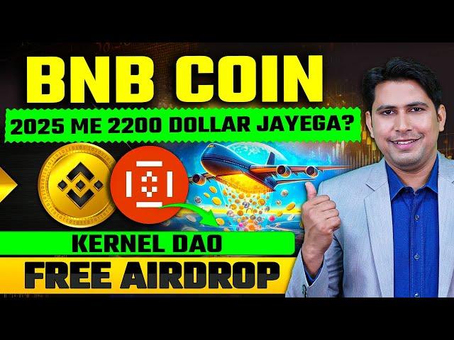Bnb Coin | Kernel Dao Airdrop | Binance Megadrop | Kernel Megadrop | Binance Trading Crypto Trading