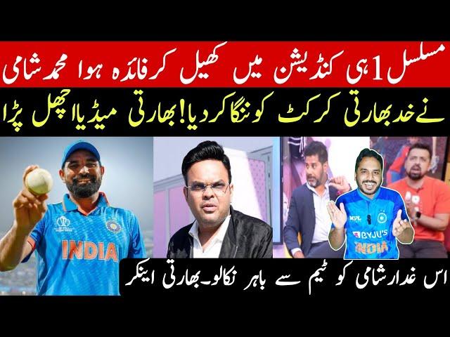 Shami Says India is getting an advantage by playing at the same venue | Indian media shocked