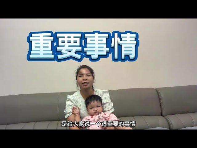 英子今天跟大家说个很重要的事情，感谢大家对英子一直以来的支持