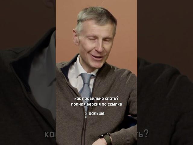Зачем человеку столько спать? #сомнолог #сон #бессонница