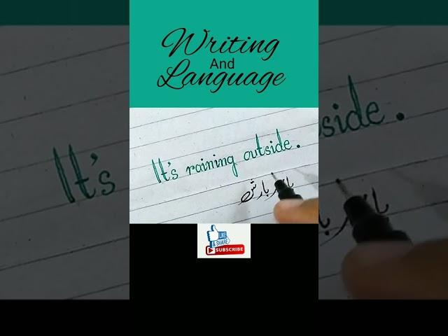 Beautiful handwriting And language || Zoqe Calligraphy || #short #Language #writing
