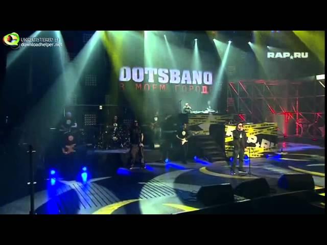 Dotsband -  Глупо было бы (Stadium Ruma)