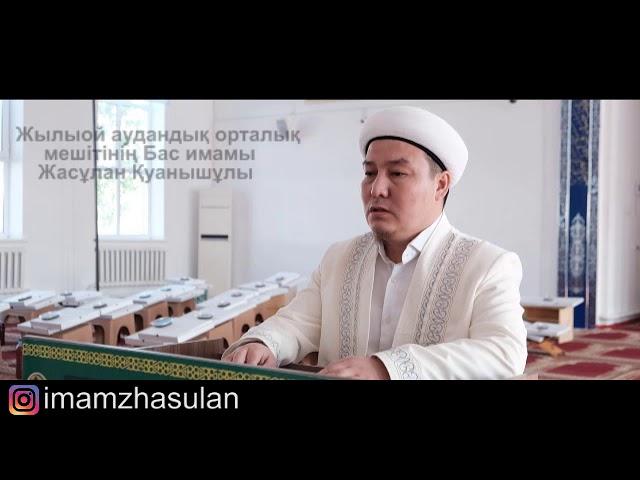 Жылыой аудандық  орталық мешіті Бас имам Жасұлан Қуанышұлы. Рамазан айында тегін ауызашар таратылды.