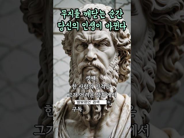 무지를 깨닫는 순간, 당신의 인생이 바뀐다.