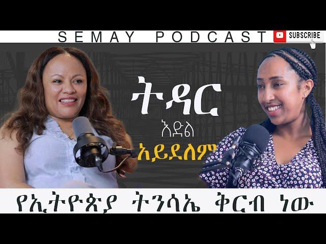 ባሌ የልብ ጓደኛዬ ነው #SemayPodcast #semayTube #CristianTube #PastorMercy