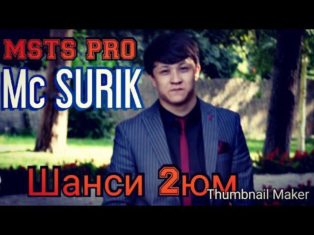 MSTS PRO MC SURIK ОЗМУНИ ШОН МС ШАНСИ 2ЮМ