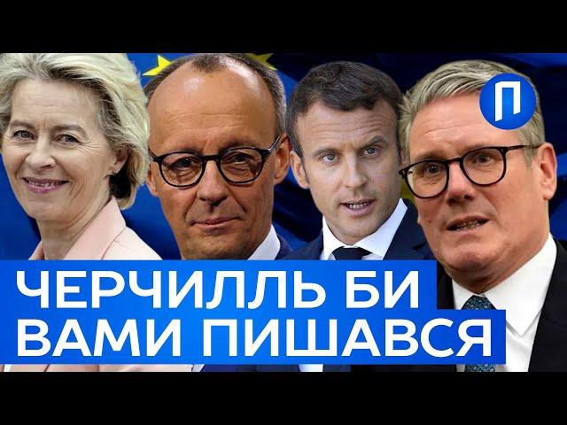 РЕАКЦІЯ ЛІДЕРІВ СВІТУ: Я краще буду СТОЯТИ з ЗЕЛЕНСЬКИМ, ніж ЗАПРОШУ ТРАМПА" | Подробиці