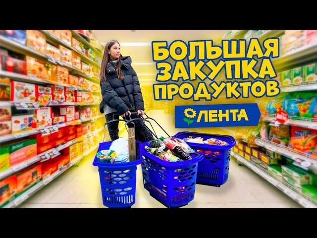 Закупились ПРОДУКТАМИ в 3 КОРЗИНЫ  у Кого БОЛЬШЕ/ ВКУСНЕЕ/ ДОРОЖЕ??