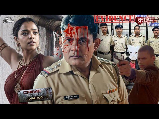 जिसे भिखारी समझा वो कुछ और निकला | Crime Patrol 2024 | Crime Series | Crime Story #crimepatrol