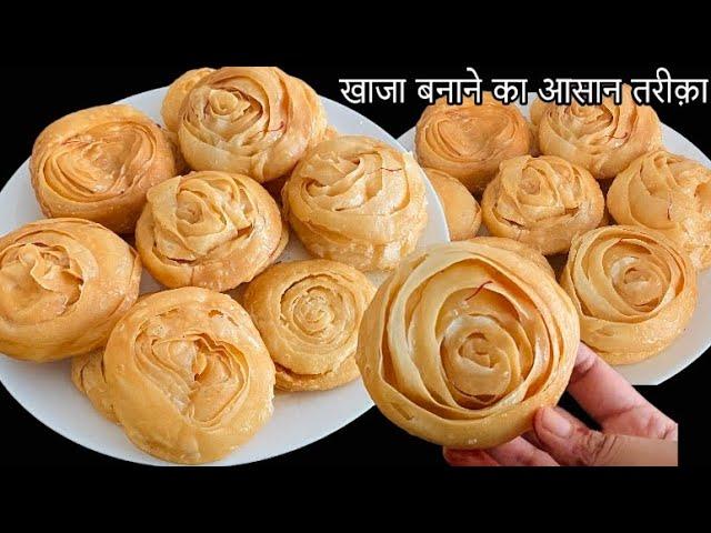 परफ़ेक्ट खाजा बनाने की विधि |Khaja Recipe | Crispy Khaja Sweet Recipe | Chirote Recipe | Khaja