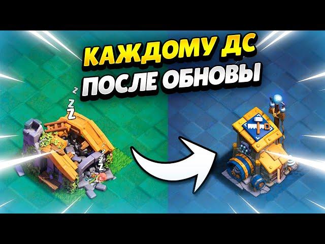 БАЗЫ ДЛЯ КАЖДОГО ДС + ССЫЛКИ 2023 КЛЕШ ОФ КЛЕНС | КЛЕО CLASH OF CLANS