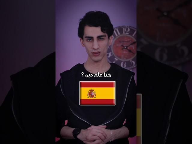 تحدي العلم الصعب