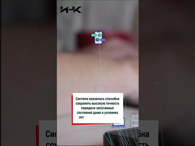 Квантовый интернет, будущее интернета, новый интернет, новости науки, наука, факт, ИНК