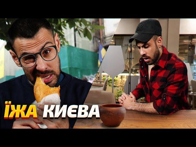 Огляд на огляд "Їжа Києва. Великий гід"