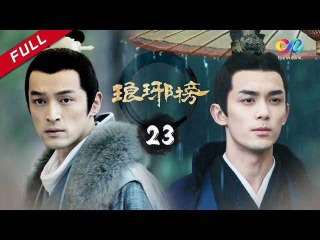 【ENG SUB】Nirvana In Fire Ep23 【HD】 Welcome to subscribe China Zone