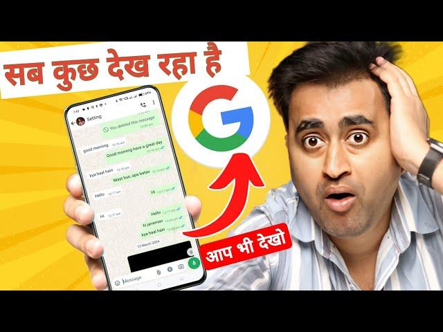 Kisi Ki Bhi WhatsApp Chat Dekhe Google Par  | Google Secrets !!