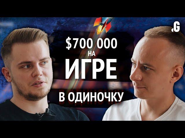 Разработка игры в одиночку: одолжил $155, заработал $700 000, бесплатная реклама у Wylsacom