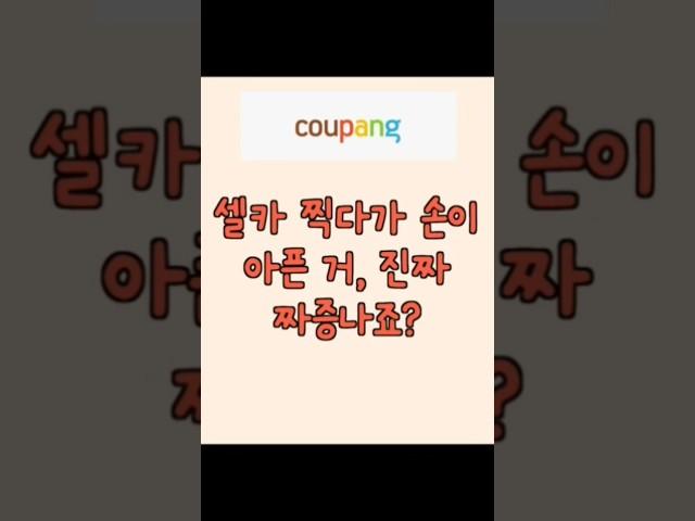 11번. 블루투스 삼각대 셀카봉