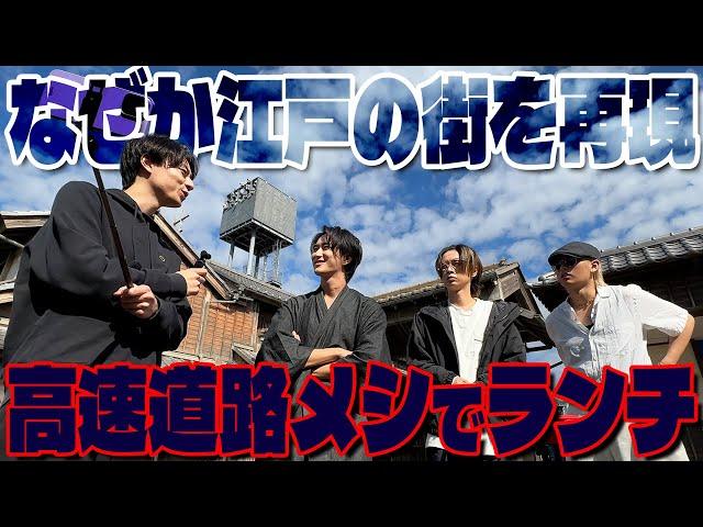 HiHi Jets【高速道路のPAグルメ】飛んだ後の昼飯は格別‼️