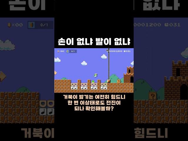 I Wanna Grab Koopa Shell #Chirisu #SMM2