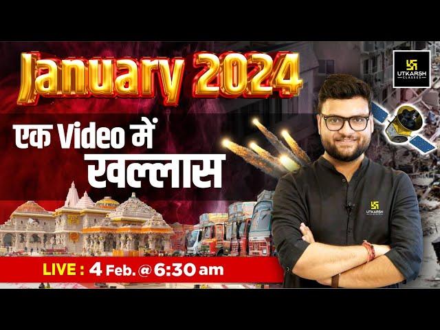 Current Affairs 2024 | January 2024 Complete Revision |  By Kumar Gaurav Sir