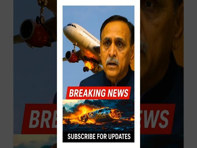 𝐀𝐡𝐦𝐞𝐝𝐚𝐛𝐚𝐝 𝐏𝐥𝐚𝐧𝐞 𝐂𝐫𝐚𝐬𝐡 | 𝐀𝐈 171  || #shorts #airindia #viralvideo #ahmedabad #vijayrupani #ytshorts