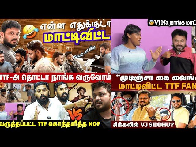 VJ Siddhu vs TTF issue | Kowsik KGF Vikki | என்ன நடந்தது? | #vjsiddhuvlogs #ttf #vjsiddhu