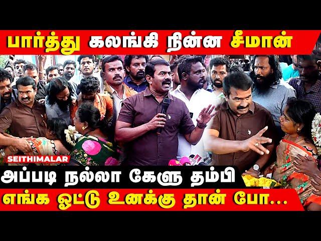 SEEMAN SPEECH | வீடுகளை இடித்து விட்டு என்ன செய்ய போறீங்க? | SEEMAN PRESS MEET | NTK |