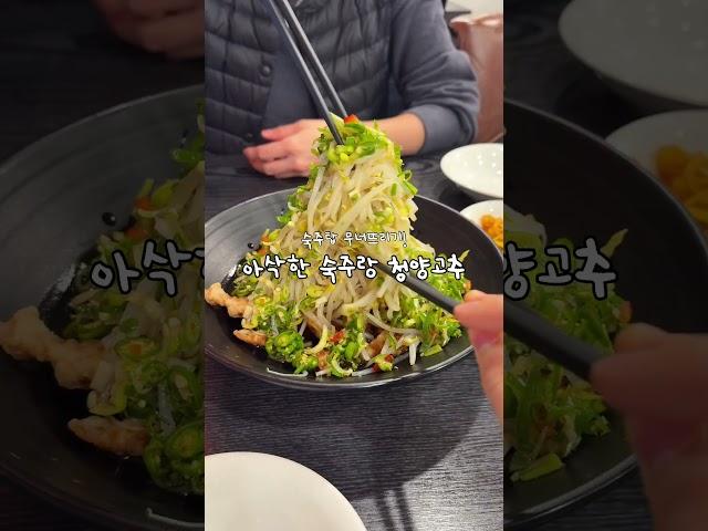 숙주로 탑 쌓아주는 탕수육 #맛집