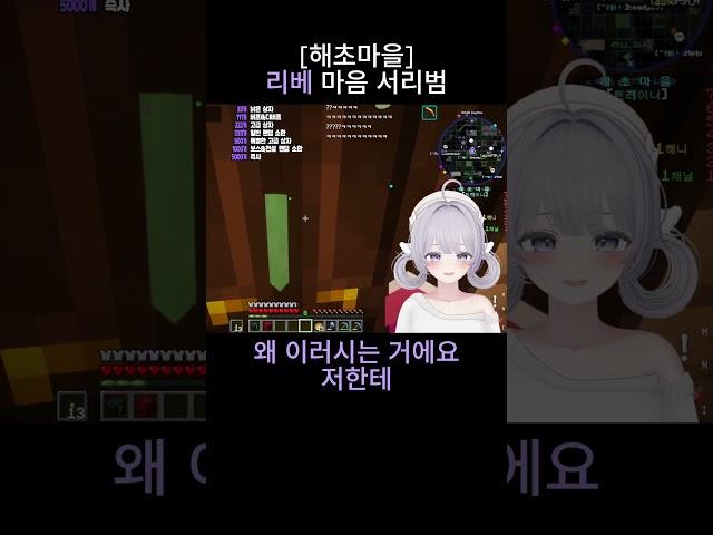 [해초마을] 서리범