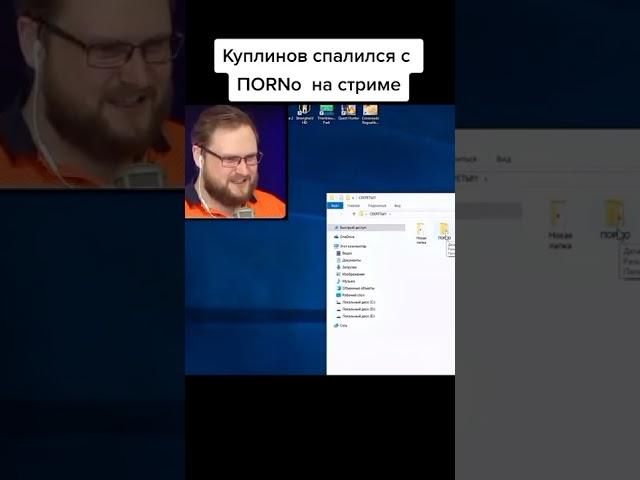 Куплинов показал свои секреты