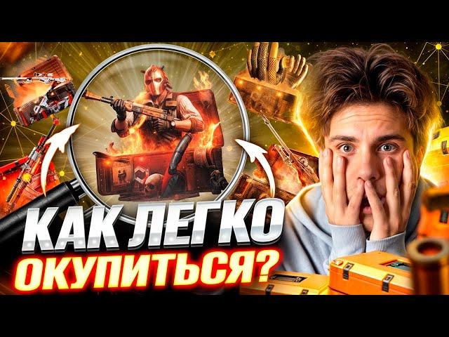 ️ МАЙКСГО СНОВА ЗАНОСИТ - ОКУПИЛСЯ на ИЗИЧАХ | MY CS GO | МАЙКСГО Промокод