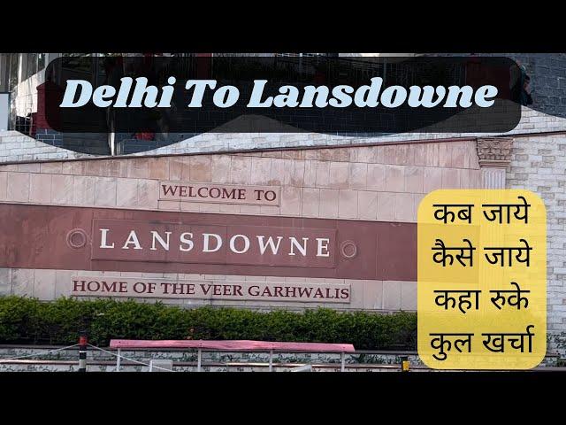 Delhi to Lansdowne | Budget Friendly Trip | Couples यहाँ जरुर आये | How to Reach Lansdowne #tourist