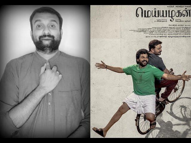 Meiyazhagan - Movie Review | Karthi | Arvind Swami | Govind Vasantha | C.Premkumar | KaKis Talkies