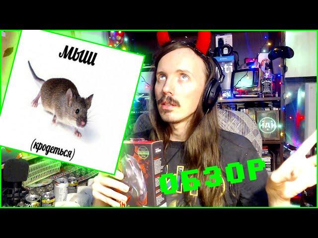 Игровая Мыш A4 Tech Bloody J95S - Распаковка, Обзор и Тесты в Fallout 4