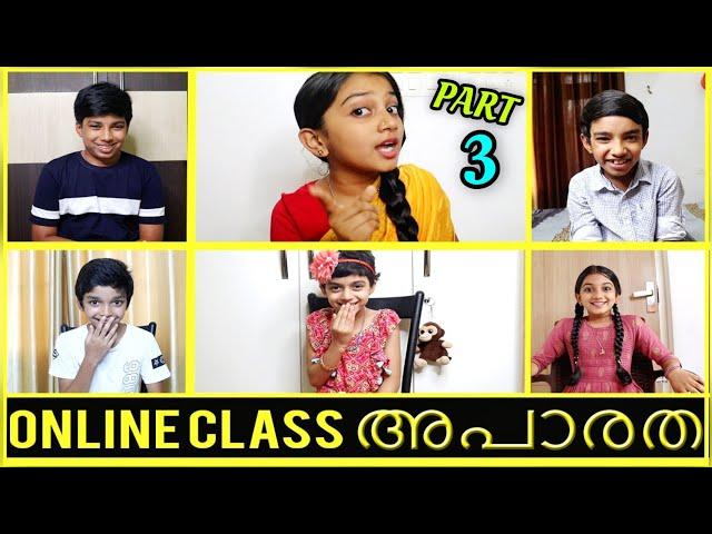 Online Class അപാരത | Part 3 | Funny series | Minshasworld